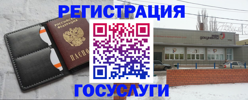 прописка гарантия в Богородске