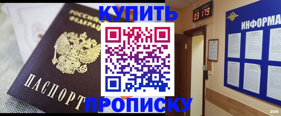 временная регистрация для всех в Богородске