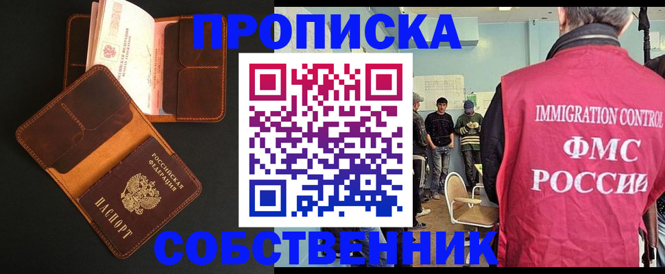 регистрация в Богородске