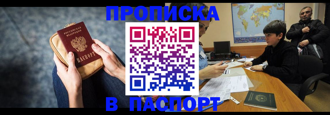 регистрация для школы в Богородске