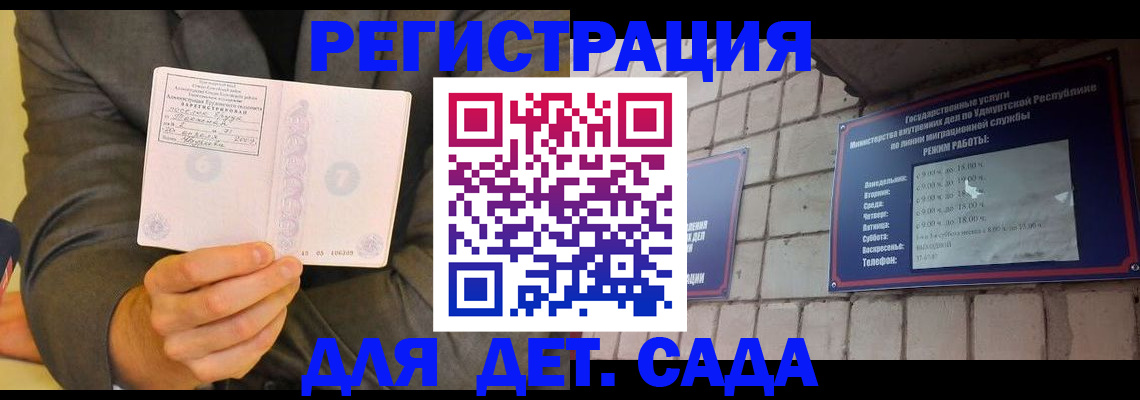 регистрация в Богородске