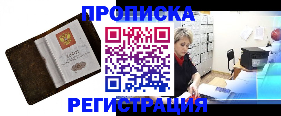 временная регистрация адрес в Богородске