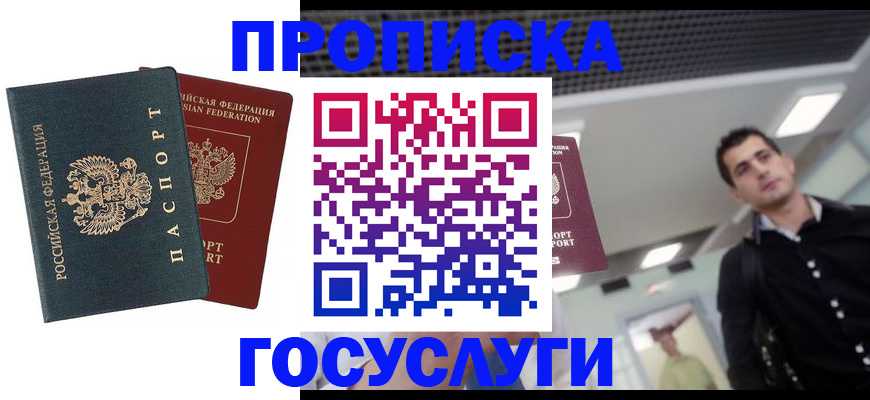 регистрация для школы в Богородске