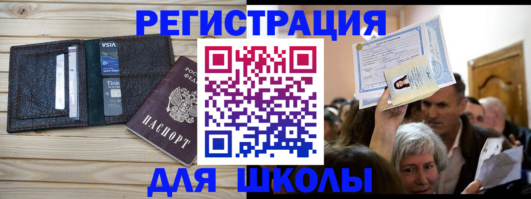 прописка для кредита в Богородске