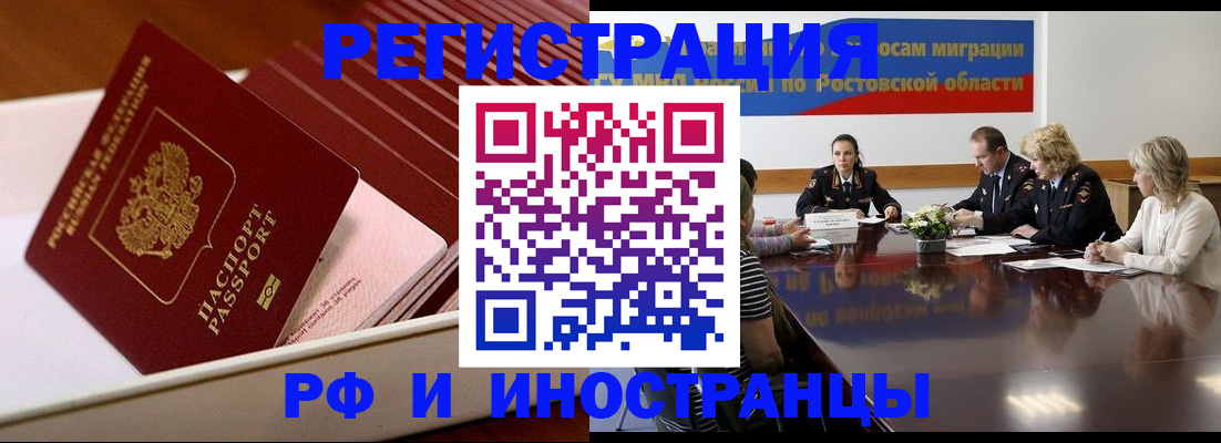 прописка законно в Богородске